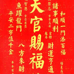 三尺神明头像