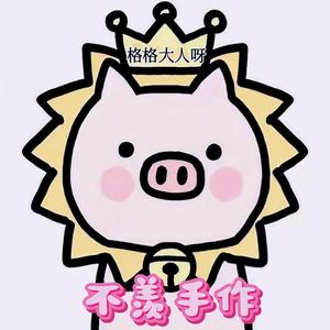 不羡手作头像