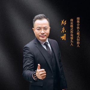 东哥的商业笔记头像