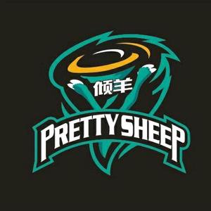 武汉PRETTYSHEEP倾羊舞社头像