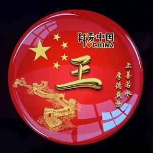 丰色日生星光灿烂头像
