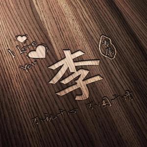 直率虾李影视 头像