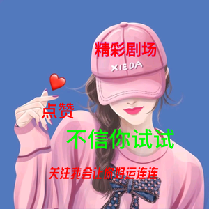 精彩影视解说头像