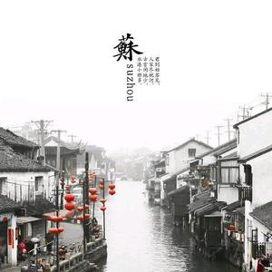 枫桥清水2020头像