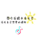 兔牙小孺头像