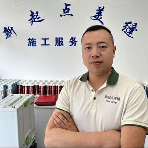 青岛中卓新起点美缝头像