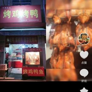 农夫烤鸡鸭鱼肉头像