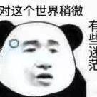 蓝了天凉了海n头像