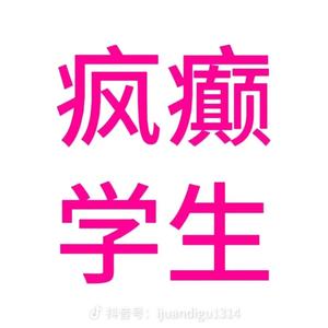 勾勾哒头像