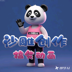 沙雕创作-浪子头像