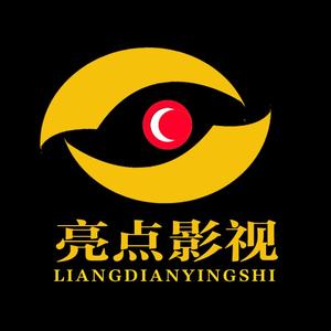 亮点影视liangdian头像