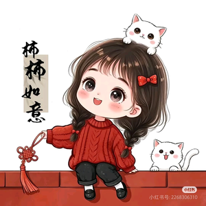 假意温柔头像