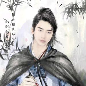 公子陌瑤头像