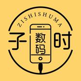 子时数码头像