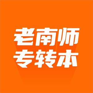 江苏老南师专转本头像