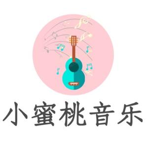 小蜜桃音乐头像