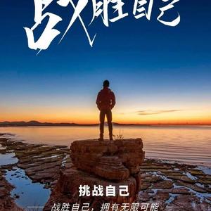 在山水间畅享自然之乐头像