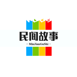 民间事头像