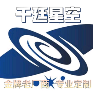 千廷星空顶光纤装饰灯头像