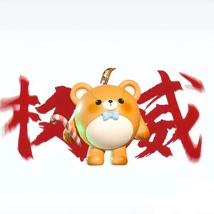 爱玩超燃竞技场的仔仔熊头像