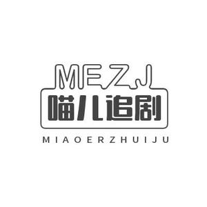 喵儿追剧头像