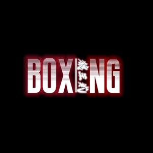 狼王貳Boxing头像