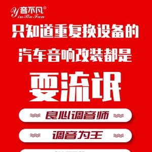 昆明汽车音响改装的陶头像