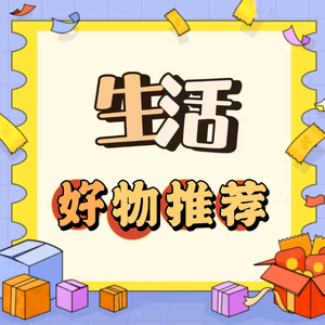 木子好物分享官头像