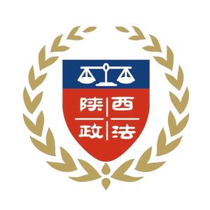 陕西政法头像