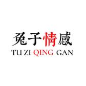 兔子的情感头像