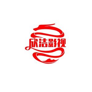 欣洁聊影视头像