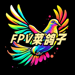 FPV菜鸽子飞行日记头像