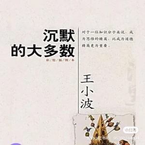 沉默的大多数头像