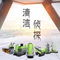 清洁行业市场侦探头像