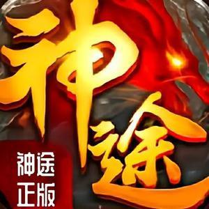 神途手游单职业头像