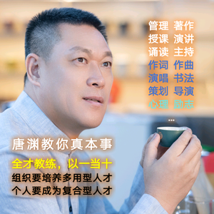 唐渊主讲头像