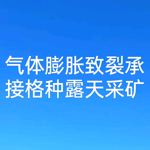 小矿工气体膨胀头像