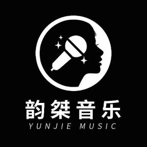 韵桀音乐台头像