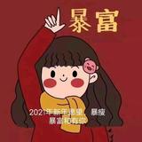 油漆工梁头像