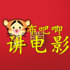 布吧唧讲电影头像