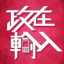政在输入头像