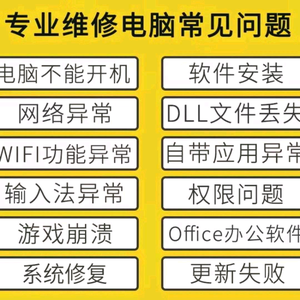 远程修复电脑网络头像