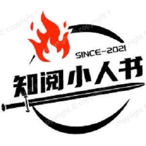 知阅小人书头像