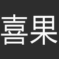 喜果百货专营店头像