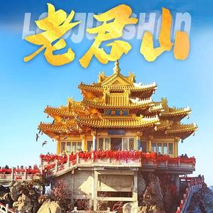 安阳旅游老君山直通车头像