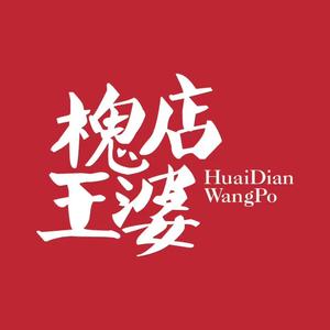 山丹槐店虾火锅餐馆头像