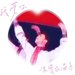 西域牧洋头像
