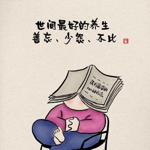 竹林里悠然独坐 头像