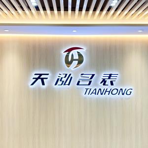 杭州钱塘区天泓钟表奢品店头像
