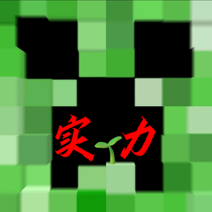涵呻（小树苗）头像